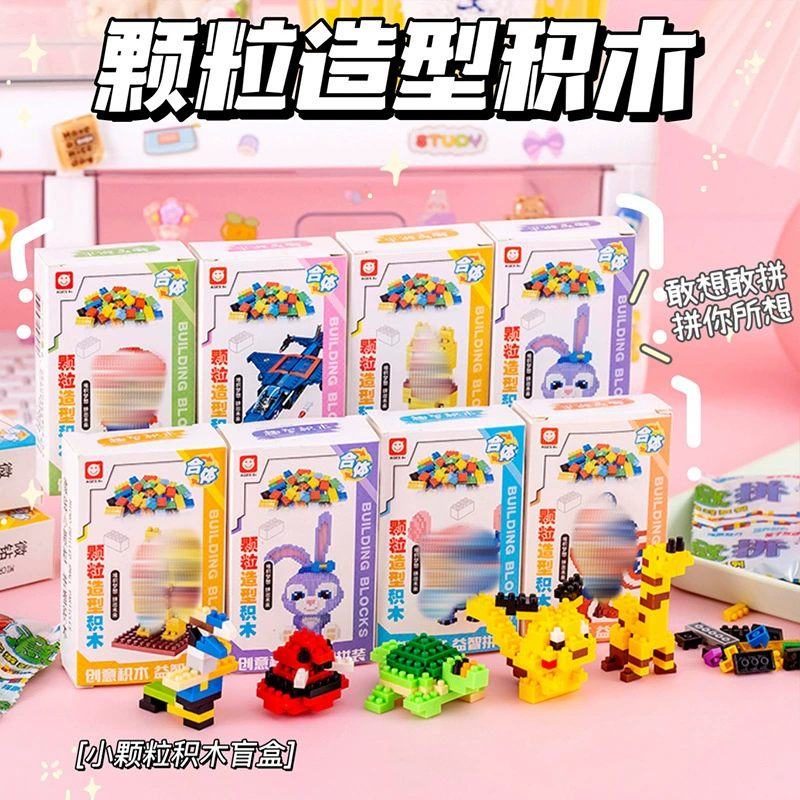 Креативные маленькие зернистые строительные блоки игрушки для детей головоломки DIY собрать блоки для детского сада призы подарки оптом
