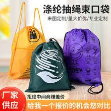 防水运动背包抽绳双肩包跑步健身收纳束口袋马拉松补给赛事包批发