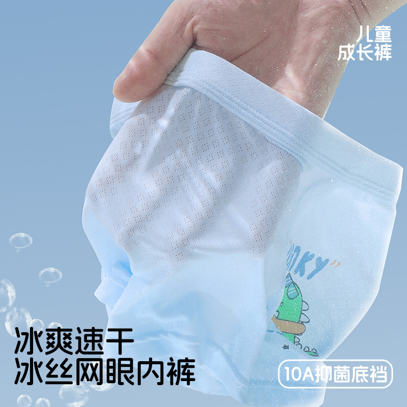 Children's Underwear Boys' Ice Silk Boxer Briefs Summer Thin Breathable Student Boy Baby Small, Medium and Large Kidsren's Boxer Briefs