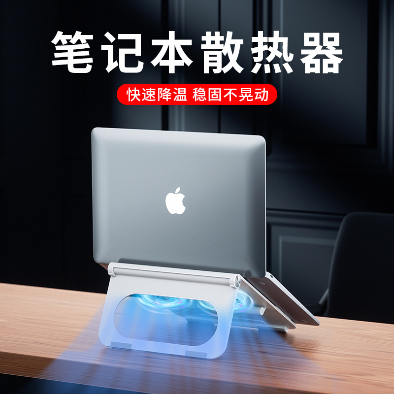 Notebook Stand Tablet Desk Riser Elevated Support Portable Foldable Cooling Fan Computer Stand