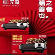 先科涮烤一体锅家用多功能电烤盘韩式烤肉锅烧烤电热锅电火锅无烟