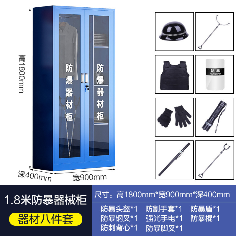 厚型防暴装備キャビネット 学校用反テロ警備防暴盾 緊急装備キャビネット 8点セットキャビネット|undefined
