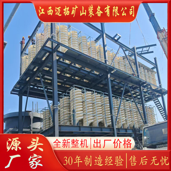 Customized Coal Washing Plant Equipment, Water-Slushed Fiberglass Spiral Chute, Mineral Extraction, Placer Gold, Coal, Titanium Iron, Gravity Separation Machinery Customized Coal Washing Plant Equipment, Water-Slushed Fiberglass Spiral Chute, Mineral Extraction, Placer Gold, Coal, Titanium Iron, Gravity Separation Machinery