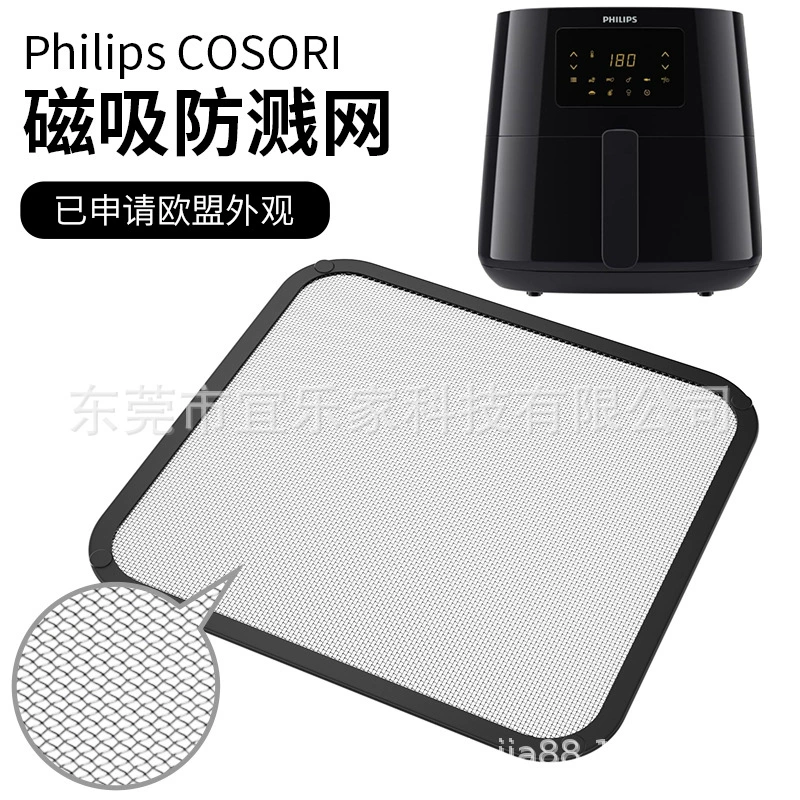 Philips 9285 Philips 9270 magnetic splashproof board COSORI6.2L air fryer splashproof net