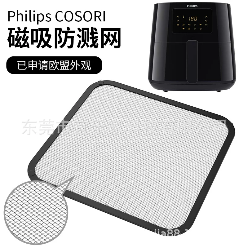 Philips 9285 Philips 9270 magnetic splashproof board COSORI6.2L air fryer splashproof net
