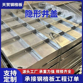 钢格板;网格板;井盖