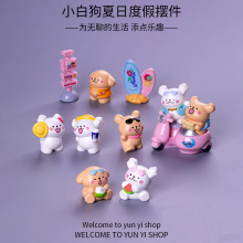 微景观创意装饰品 度假可爱小白狗迷摆件 办公室摆件车载中控摆件