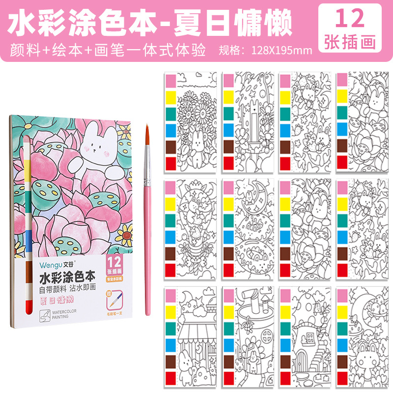 Cuaderno de pintura de acuarela para niños pintado en polvo de agua pintado graffiti pintado en el agua es el libro de pintura de color lleno de pintura con notas de pintura propia