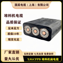 ���� YJGCFPB 3*35mm2 ���ϙC���α�ƽ��| ���z��| �͸ߜؾ�