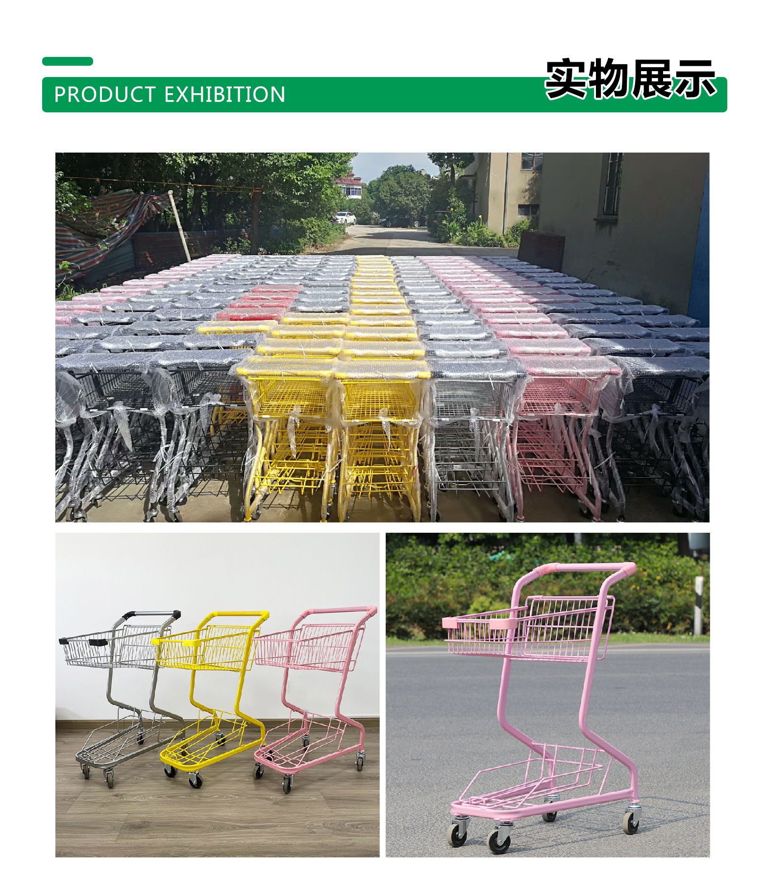 1购物提篮车20230512-11