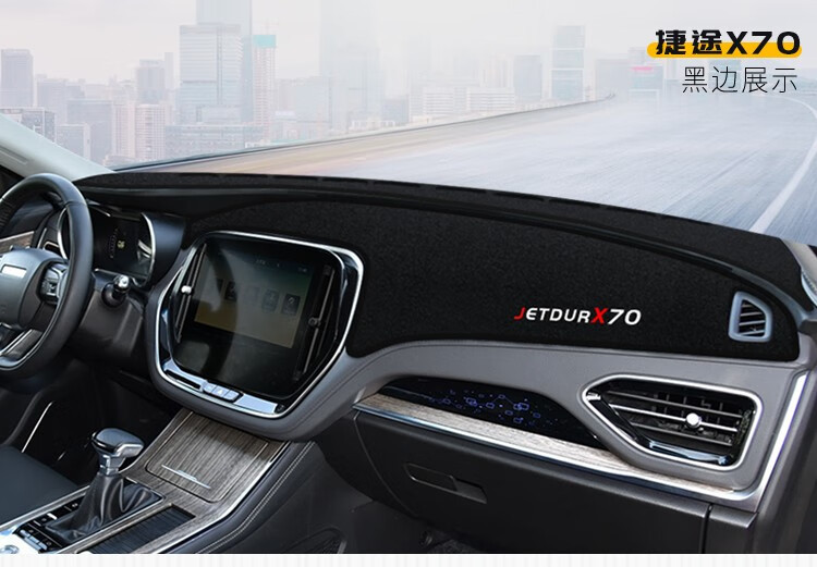 Suitable for Chery Jetour X70 X90 X95 Dashmat Sunshade Heat Insulation Pad Dashboard Sun Protection Mat