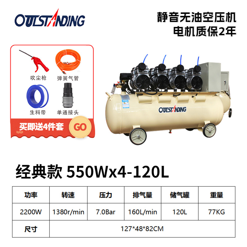 550Wx4-120L-110V