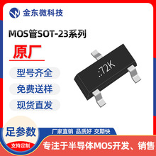 BSS138I ȫ��ԭװ2N7002K-C MOS�� SOT-23 N 60V 0.23Aԭ���ֻ�