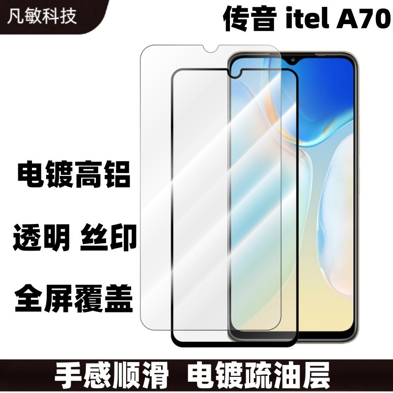 Aplicable voz itela70 película templada protector de pantalla frontal 2.5d transparente HD itel power55