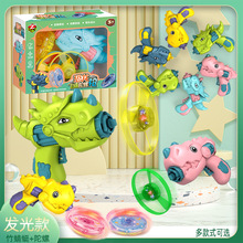 新品兒童玩具飛碟陀螺兩用恐龍槍飛天閃光戶外竹蜻蜓發光飛盤地攤