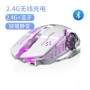 静音蓝牙无线新款鼠标