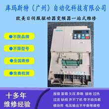 广州维修VEICHI 伟创伺服驱动器变频器AC70-T3-7R5C维修