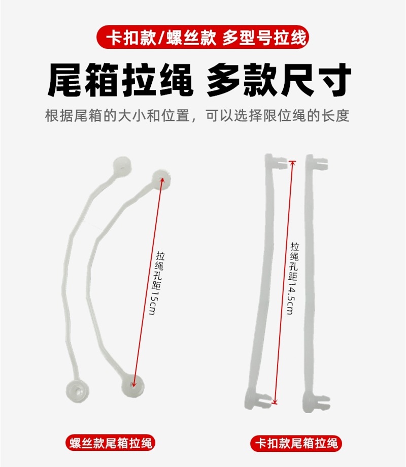 Universal Electric Motorcycle Large, Medium, and Small Tail Box Pull Cord Limiter Cable, Electric Scooter Tail Box Limiter Rope Modification Accessories