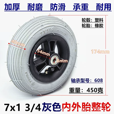 7inch Electric Wheelchair Scooter Front Wheel Gray Inflatable Tire Small Wheel Assembly 7X1 3/4 Inner and Outer Tire Complete Wheel
