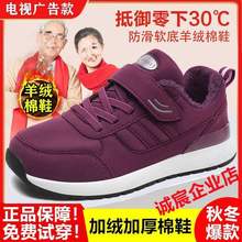 冬季老人鞋男女棉鞋加绒加厚软底中老年健步鞋爸爸妈妈运动旅游鞋