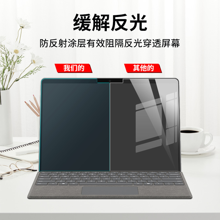 Aplicable a Microsoft Surface Pro 11 película de protección contra la luz azul película de endurecimiento anti-peep esmerilado anti-deslumbramiento
