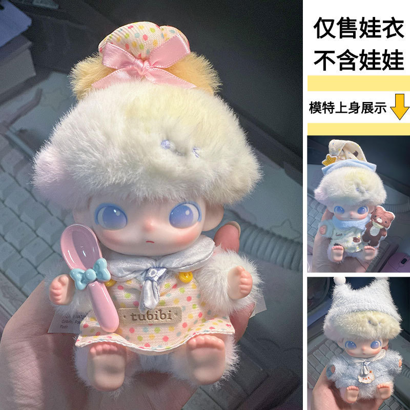 Only Baby Clothes] Suitable for Dimoo Newborn Diary Series Vinyl Doll Baby Clothes Dessert Chef Set Cute