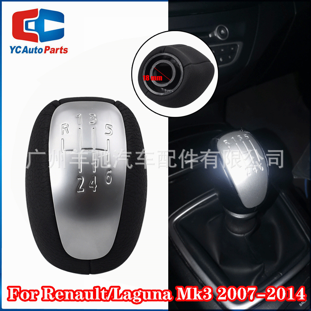 Aplicable a Renault Laguna MK3 07-14 modificado coche 6 velocidades manija de cambio de velocidad perilla de mano