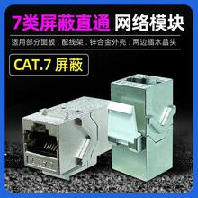 CAT7ֱͨģK\ϽWjֱͨRJ45Xӿֱʽ