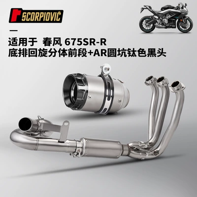 Front Exhaust Pipe Tail – Motorcycle exhaust pipe - 675sr-r-bottom-row-swing-split-front-section-ar-round-pit-titanium-black-head