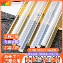 批发多规格高粘热熔胶棒黄色透明eva热熔胶棒高粘不拉丝热熔