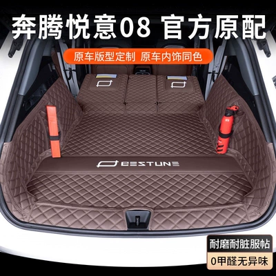 08 full-cover trunk: Trunk Mat