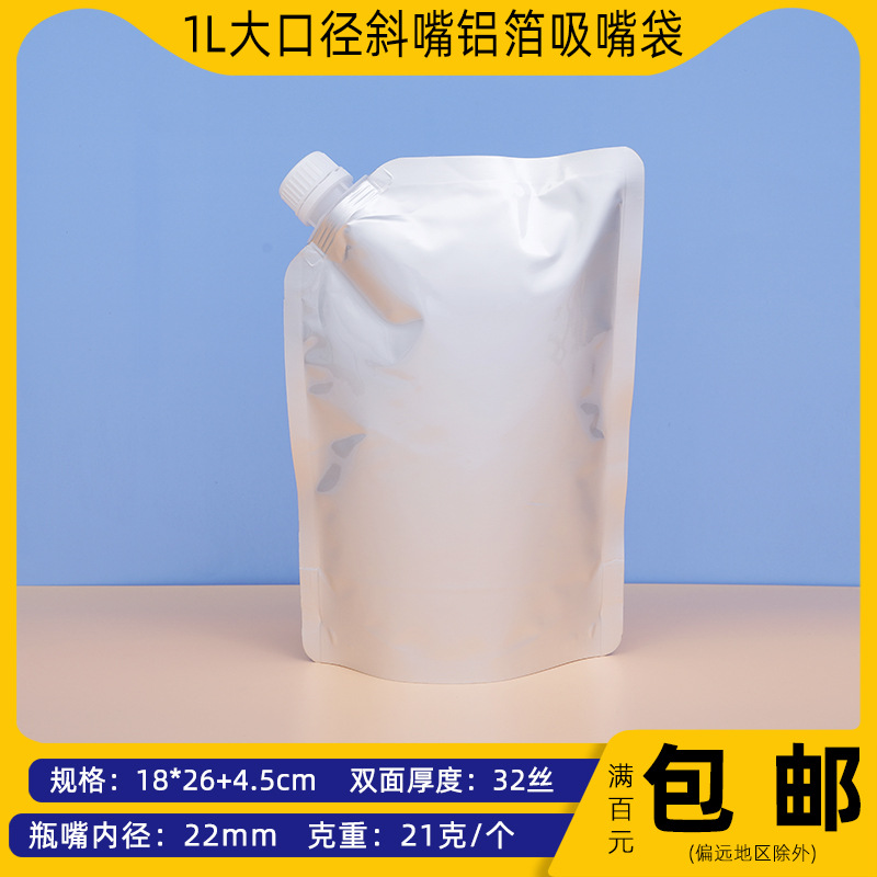 En stock 500ml bolsa de agua rica en hidrógeno de calidad alimentaria bolsa de boquilla de papel de aluminio portátil de forma especial bolsa de agua bolsa de embalaje personalización