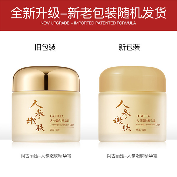 brightening essence with ginseng