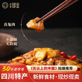 焱味邱金自贡麻辣冷吃兔丁200g 多种口味 选择丰富 四川特色小吃