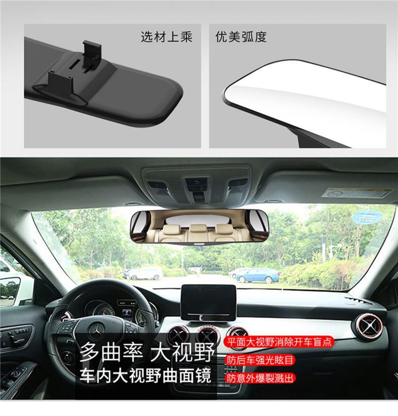 Large-View Rearview Mirror in the Car, Anti-Dazzle Reflector, Car Interior Reversing Mirror, Wide-Angle Curved Plane Mirror, Universal