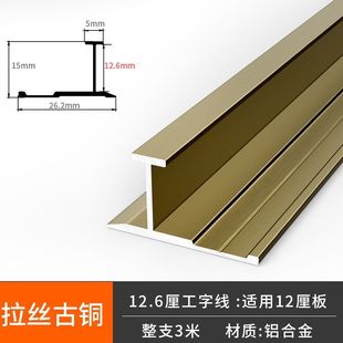 Aluminum Alloy Wall Panel I-Shaped Metal Profile Edge Wrapping Wood Veneer Edge Finishing Strip Background Wall Decorative Line