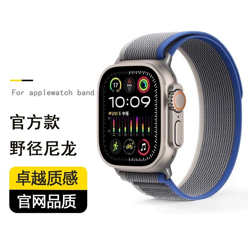 Suitable for Apple Watch Applewatch Ultra2 Trail Loop Strap S11 Nylon Watch Strap S10 Wrist Strap