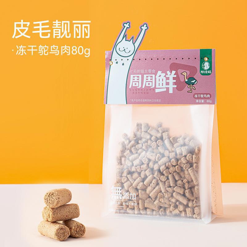 Cubo liofilizado de doble capa de gran capacidad para gatos Aperitivos para gatos Pollo Hígado de pollo Cubo de pechuga de pollo Comida para gatos Comida mixta para mascotas liofilizadas