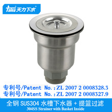 �����N��SUS304ˮ����ˮ��ϴ����ˮ© ˮ��©�������@��ˮXK127