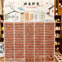 2025網紅ケヤキ印鑑創意円形印泥方形個性捺印改名用名章古風篆刻