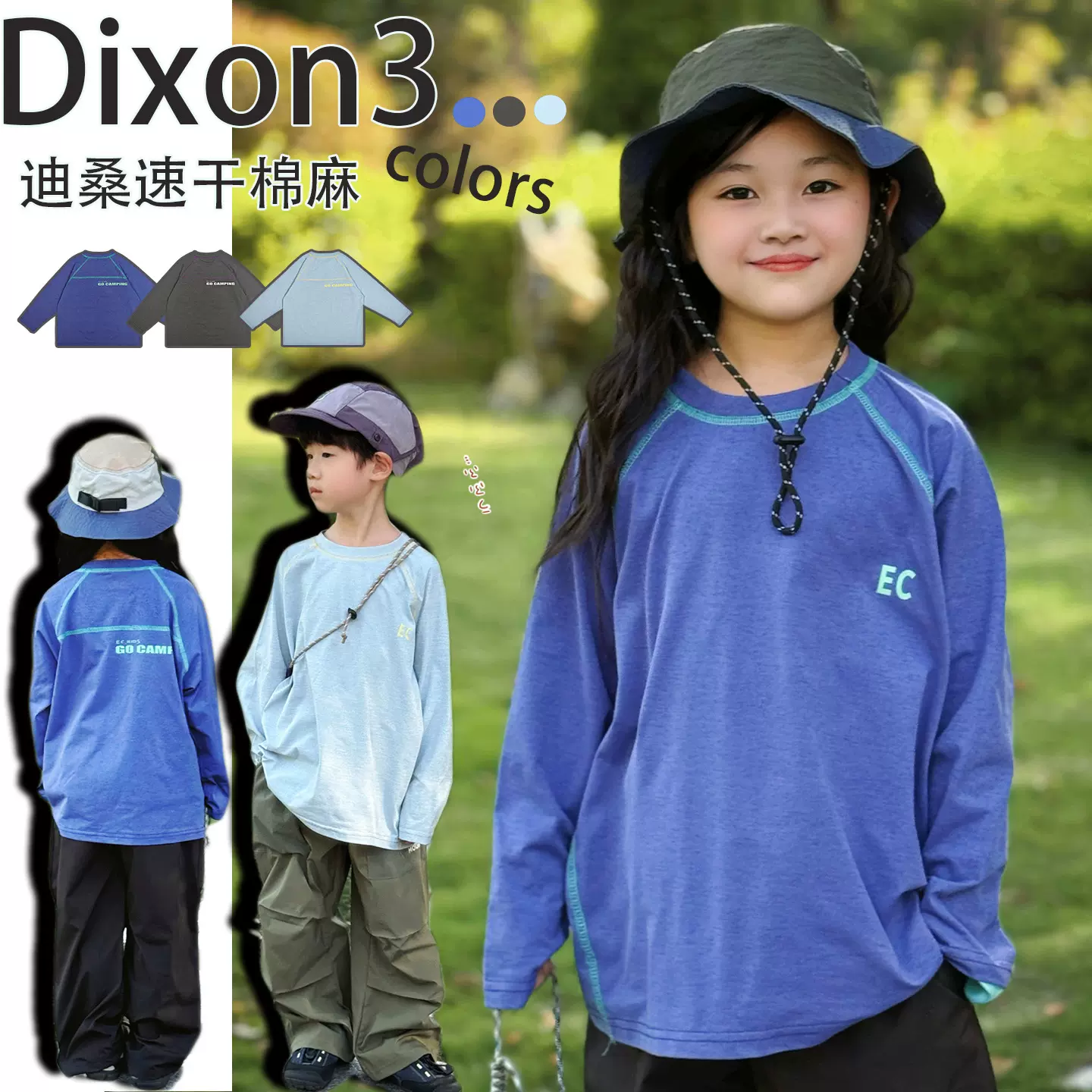 男童长袖ins童装山系速干上衣男孩四面弹迪桑棉麻衣服秋季儿童t恤