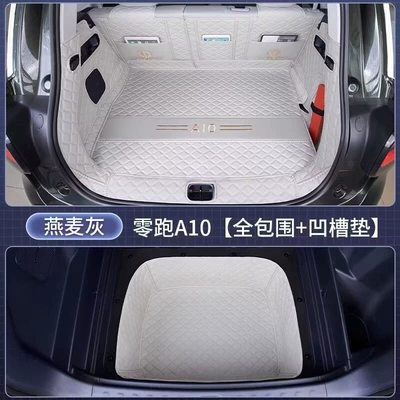 Trunk Mat — for 2026 Leapmotor A10 trunk - oatmeal-gray-full-coverage-grooved-pad-for-pregnant-women-and-infants-zero-run-a102026-2026-model
