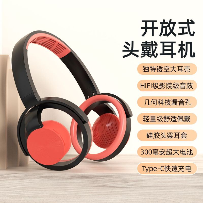 跨境镂空设计开放式蓝牙耳机透气舒适HIFI音质厂家私模30小时续航|undefined