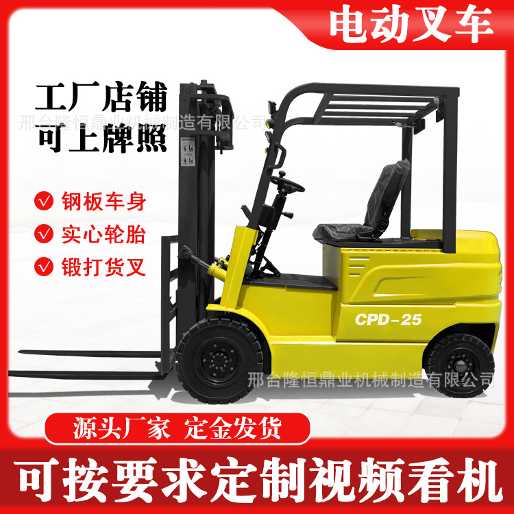 电动叉车 仓储装卸堆高车 托盘堆垛电瓶升降叉车 各种规格