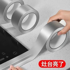 Kitchen high temperature aluminum foil tape stove sink waterproof sticker self-adhesive oil-proof sticker dishwashing pool anti-mildew seam tape