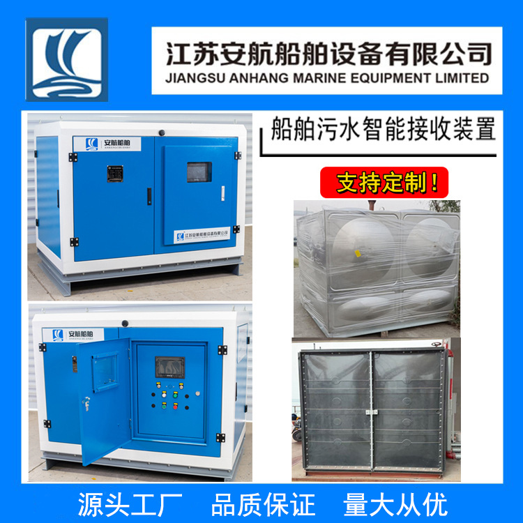 码头船舶污水智能接收装置 AH-5.0港区生活污水/油污岸上收集系统