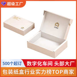 特硬飞机盒定制彩色服装包装盒白色瓦楞白板纸快递盒白卡纸盒定做