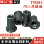 螺纹稳定m6内六角t帽