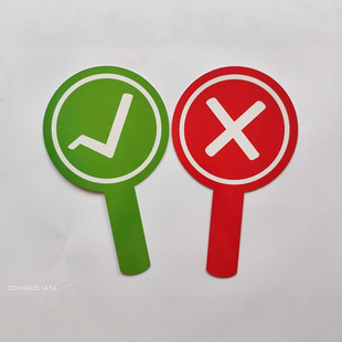 幼儿园课堂老师教具举手牌裁判对错打分牌儿童课间互动玩具手举牌-阿里巴巴
