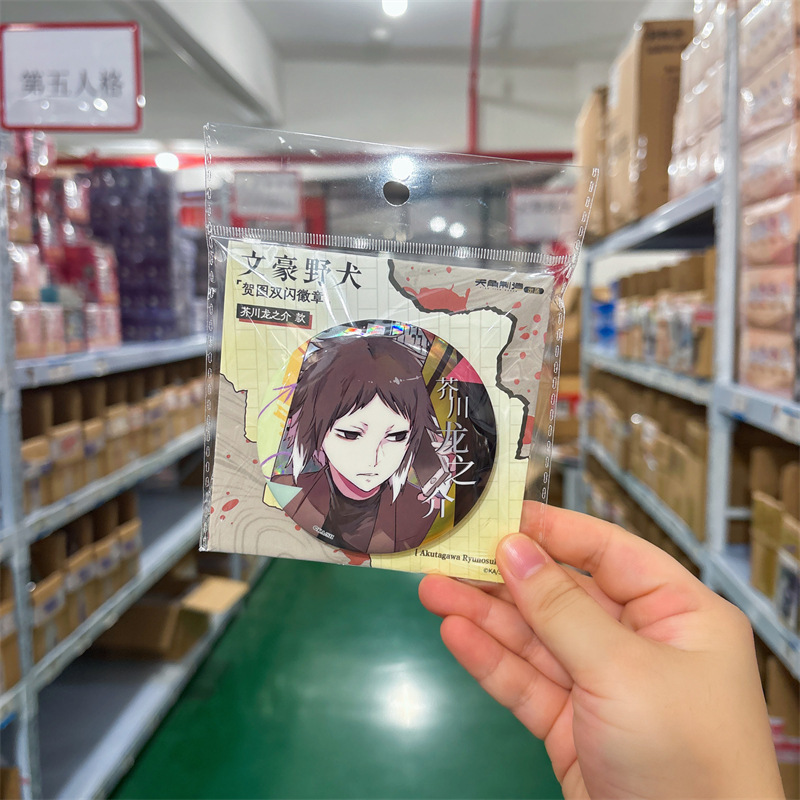 正版授权《文豪野犬》贺图双闪徽章游戏动漫二次元周边谷子吧唧|undefined